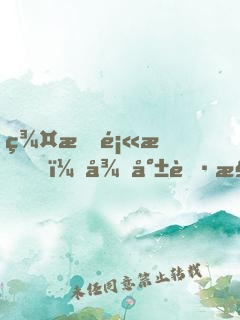 群星顫栗，從就職槍炮師開(kāi)始